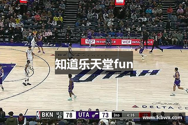 知道乐天堂fun